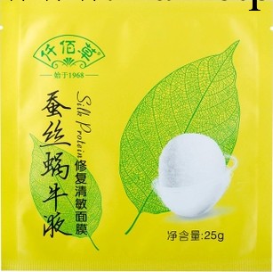 正品仟佰草蠶絲蝸牛液修復清敏面膜 補水美白抗過敏5片工廠,批發,進口,代購