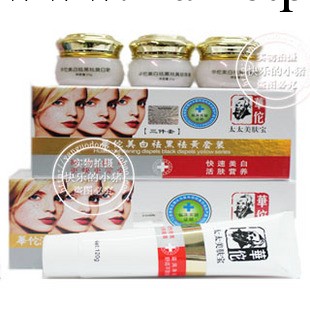 正品批發華佗太太美白祛黑黃潔面乳+早晚霜+珍珠膏3件套面部套裝工廠,批發,進口,代購