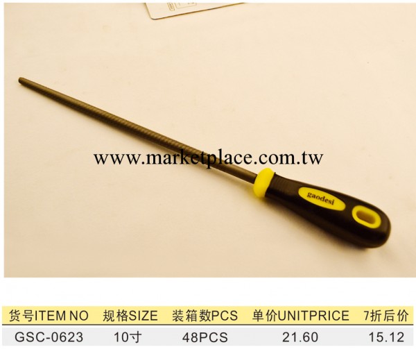 高德斯五金工具 雙色膠柄圓銼刀 整形銼刀 鋼銼 整形銼6寸-12寸工廠,批發,進口,代購