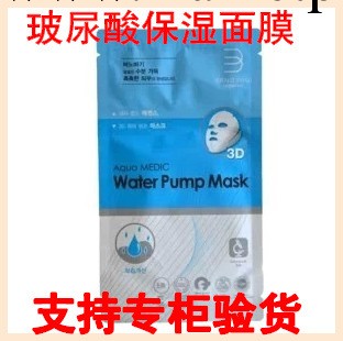 韓國V臉整形巴諾巴齊BANOBAGI玻尿酸water Pump Mask保濕面膜貼批發・進口・工廠・代買・代購