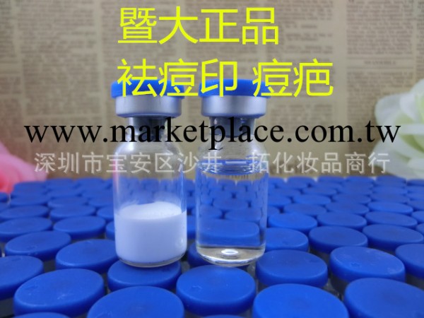 正品批發EGF凍幹粉修復因子抗皺美白去紅血絲淡斑祛痘印痘坑疤痕工廠,批發,進口,代購
