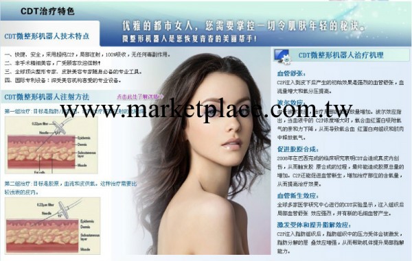 廣州直銷CDT微整形美白機器人，微整形機器，CDT微整形針專利產品工廠,批發,進口,代購