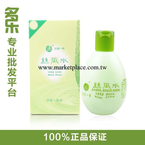 11.18大促！巨型一號絲瓜水原液美白補水保濕120ml 正品廠傢批發工廠,批發,進口,代購