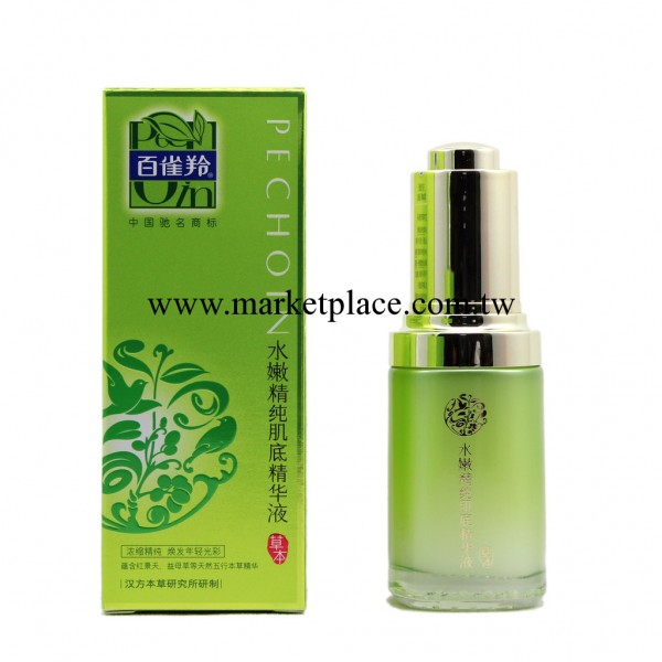 正品 國貨 化妝品 百雀羚水嫩精純肌底精華液30ml   保濕美白工廠,批發,進口,代購