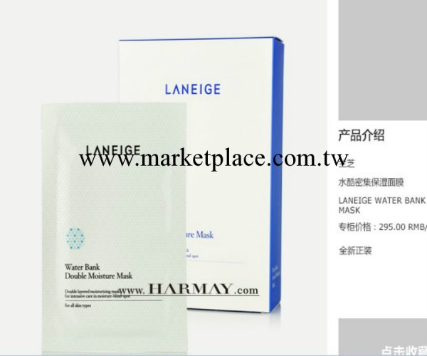 Laneige蘭芝水庫密集美白補水保濕面膜貼（8片裝） 最新款工廠,批發,進口,代購