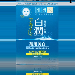 日本問屋直發 日本化妝品批發 樂敦肌研白潤藥用美白玻尿酸 面膜工廠,批發,進口,代購