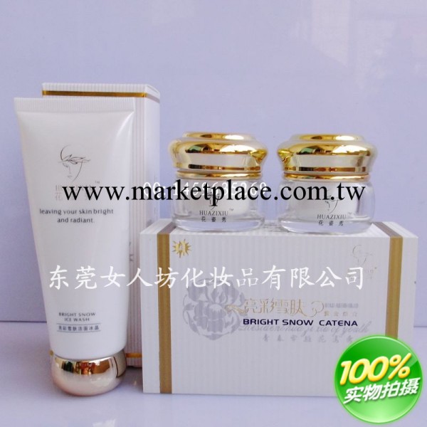 原廠正品 花姿秀亮彩雪膚黃金組合2+1套裝+潔面乳 美白祛斑工廠,批發,進口,代購