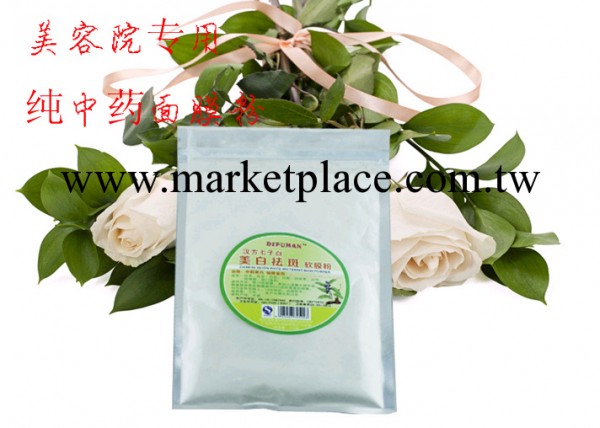 漢方七子白中藥面膜粉 純中藥 面膜粉 美白祛斑 軟膜粉工廠,批發,進口,代購