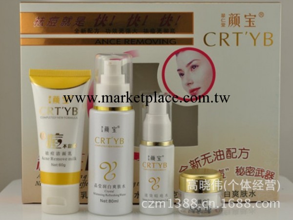 正品祛痘霜 翠仁堂顏寶精裝四合一套裝 暗瘡膏 美白補水工廠,批發,進口,代購