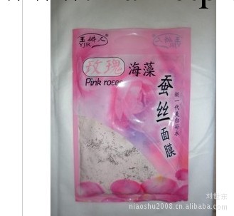 正品玉嬌人玫瑰海藻蠶絲面膜600g/ 新一代美白補水工廠,批發,進口,代購