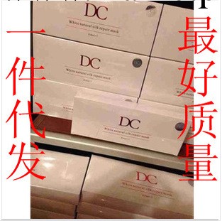 DC Export藥物水膜 修復肌膚 收縮毛孔 補充膠原蛋白 美白鎖水批發・進口・工廠・代買・代購