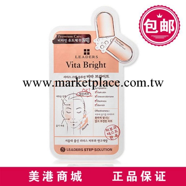 一手韓國正品貨源  LEADERS麗得資/修復面膜保濕美白 批發批發・進口・工廠・代買・代購