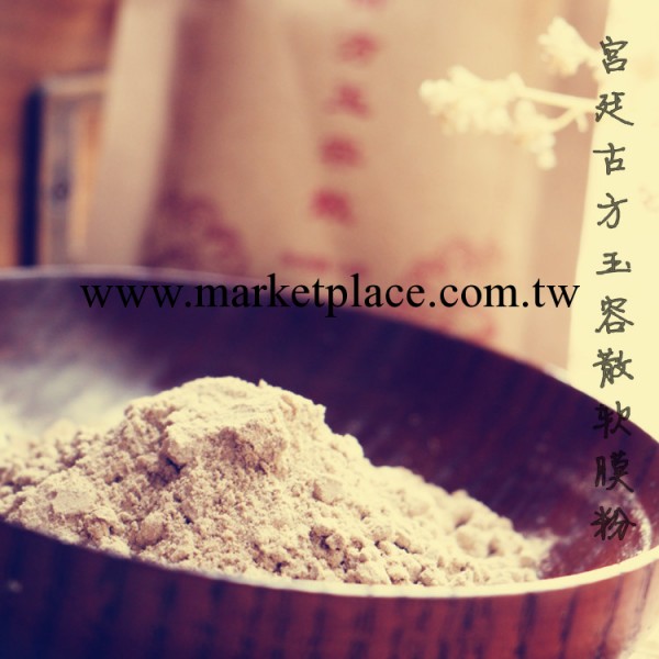 宮廷古方玉容散軟膜粉 面膜粉 美白保濕祛斑去黑頭 廠傢批發工廠,批發,進口,代購