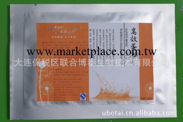 MT抗輻射面膜，面膜，保濕美白面膜，抗皺淡斑面膜，可OEM加工批發・進口・工廠・代買・代購