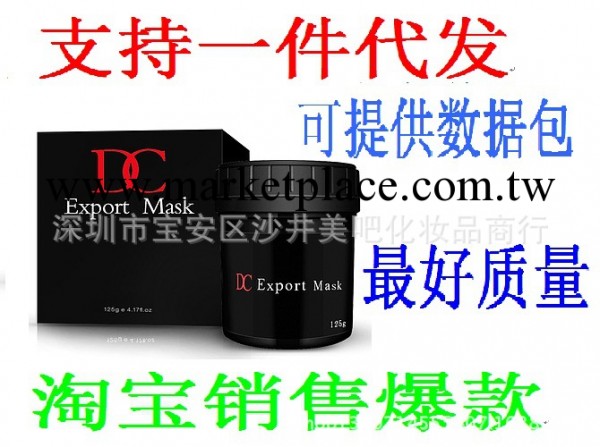 泰國正品DC霜DC面膜去黑頭袪粉刺藥物面膜清潔嫩滑美白肌膚批發工廠,批發,進口,代購