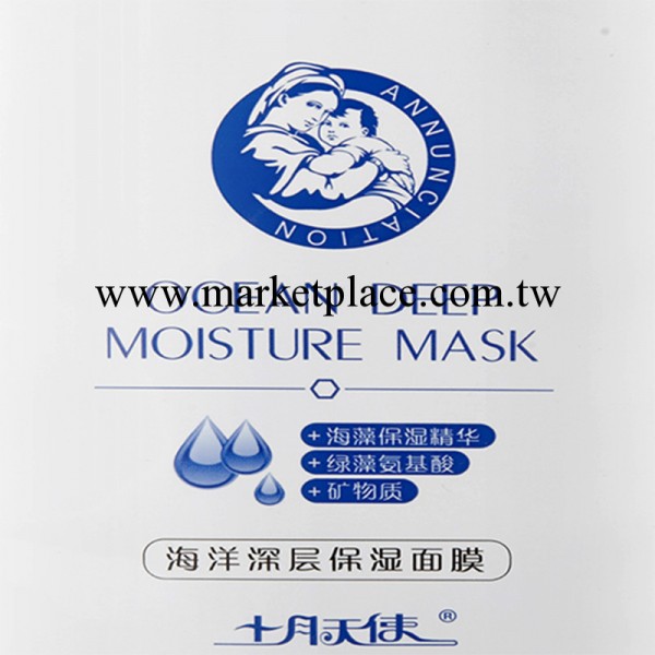 十月天使 孕婦面膜產後正品哺乳期面膜補水面膜孕婦補水美白首選工廠,批發,進口,代購