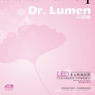 Dr.lumen(朵露曼)多元煥采泥膜 亮麗凈白系列 柔嫩美白工廠,批發,進口,代購