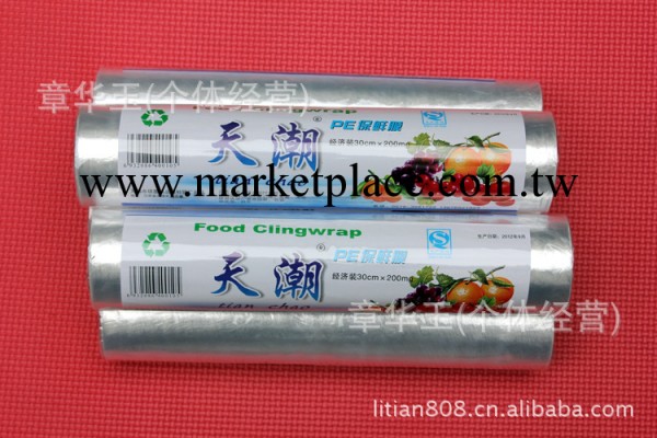 60超長PE食品保鮮膜/瘦身減肥保鮮膜/30x200mg新品義烏批發工廠,批發,進口,代購