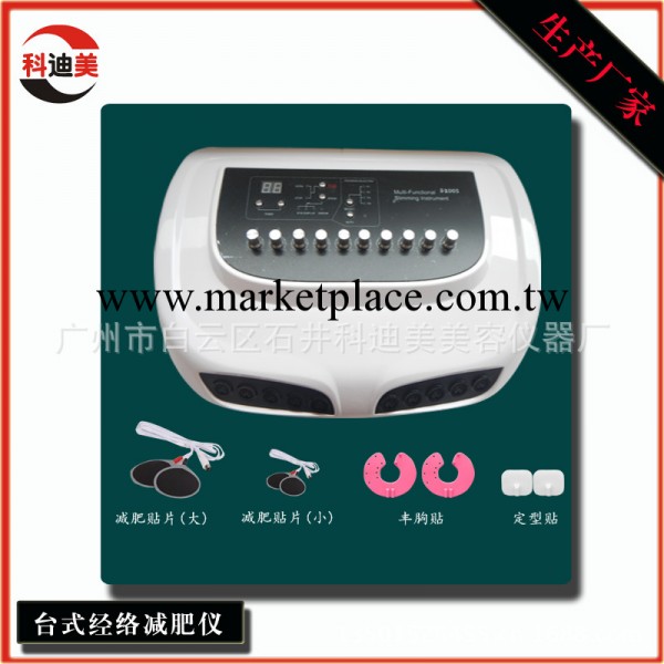 經絡減肥機(臺式)/經絡豐胸/經絡疏通機/養生/豐胸/貼片減肥機工廠,批發,進口,代購