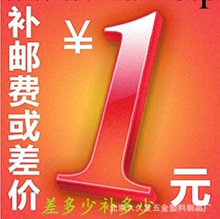 北京久久發 北京久久發五金塑料制品廠 1元補差價鏈接工廠,批發,進口,代購