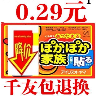 廠傢供應袋鼠暖寶寶 發熱貼/暖宮貼/一貼熱/保暖貼工廠,批發,進口,代購