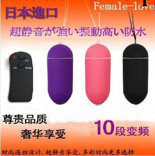 彎遙控跳蛋 情趣無線跳蛋 女用自慰器具 淘寶商傢成人用品批發工廠,批發,進口,代購