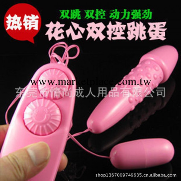 成人情趣用品批發女用用跳蛋大麻刺跳蛋 女用夫妻情用品 性保健品工廠,批發,進口,代購
