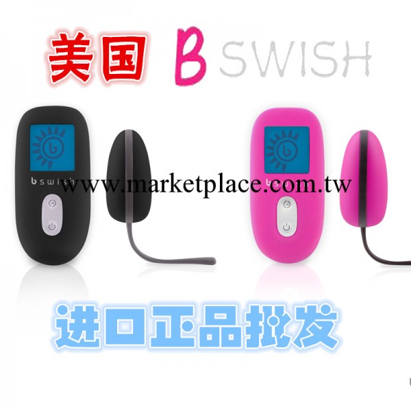 美國Bswish Bnaughty-unleashed 女用防水跳蛋 高潮自慰器工廠,批發,進口,代購