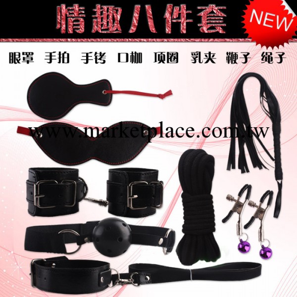 情趣用品成人用具皮革8件套成人用品夫妻調情用品廠傢批發工廠,批發,進口,代購
