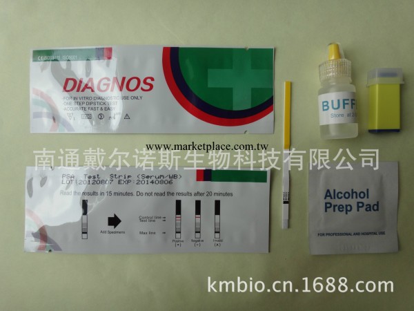 (PSA)Prostate Specific Antigen Quantitative Test Strip工廠,批發,進口,代購