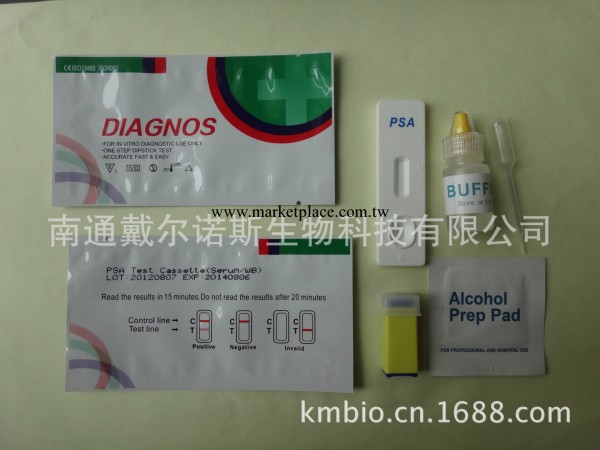 (PSA)Prostate Specific Antigen Quantitative Test Cassette批發・進口・工廠・代買・代購