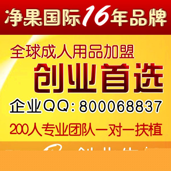 情趣用品加盟 情趣用品批發代理 親親我 16年品牌 產品代理價格低工廠,批發,進口,代購