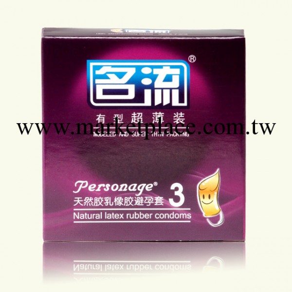 成人情趣用品 正品名流 有型超薄3隻裝安全套 情趣用品保健品加盟工廠,批發,進口,代購