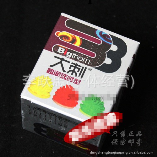 廠傢批發供應 彩色避孕套大油量成人情趣用品大刺 安全套情趣大顆粒工廠,批發,進口,代購