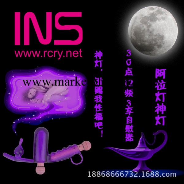 INS男女共用自慰器 G點後庭按摩器 成人性保健品 情趣用品工廠,批發,進口,代購