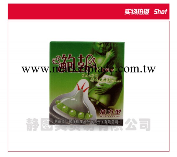 批發鮑勃避孕套女用情趣狼牙套小號延時避孕安全套成人用品1049工廠,批發,進口,代購