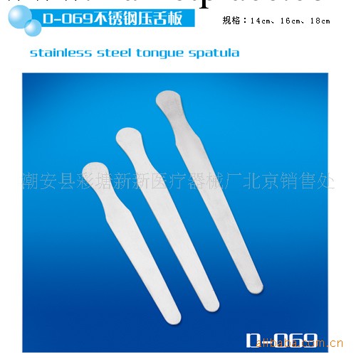 批發供應不銹鋼壓舌板、手術器械(圖)工廠,批發,進口,代購