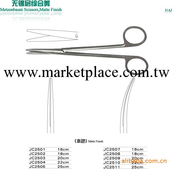 上海產手術器械-無鍍層組織剪（本色）工廠,批發,進口,代購