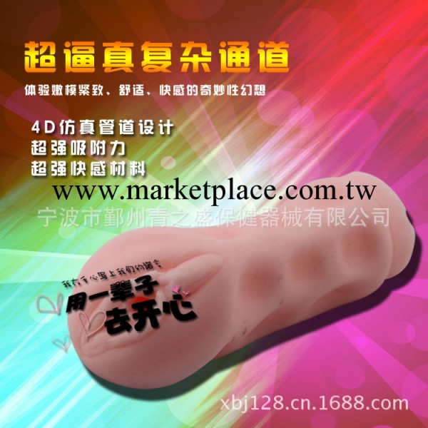 成人用品/情趣用品/性玩具/C-002 倒膜中名器工廠,批發,進口,代購