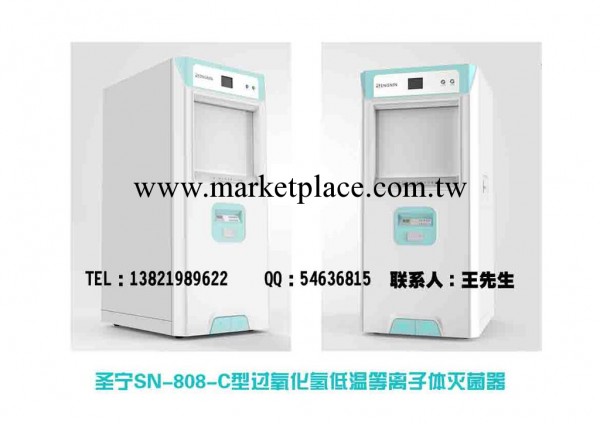 過氧化氫低溫等離子滅菌器工廠,批發,進口,代購