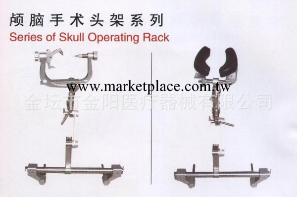 手術頭架，三頂頭架，腦外頭架工廠,批發,進口,代購