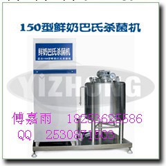 奶吧鮮奶消毒設備，150型巴氏殺菌機工廠,批發,進口,代購