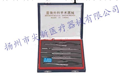 HC-X802A顯微手術器械包（五件套）工廠,批發,進口,代購