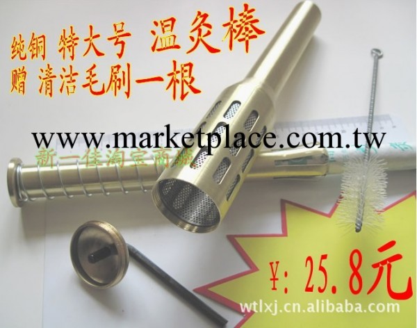 純銅特大號可拆卸溫灸棒艾灸棒 贈清潔刷不含艾條工廠,批發,進口,代購
