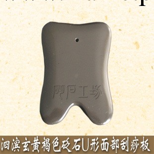 山東泗濱玄黃砭石刮痧板U形 張秀琴款U型面部凹陷帶弧度刮痧板工廠,批發,進口,代購