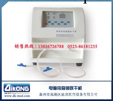 電腦內窺鏡吹幹器/管道吹幹機【泰州迪康】工廠,批發,進口,代購