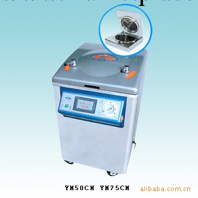 液晶顯示智能型壓力蒸汽滅菌器 YM75CM，原裝正品，批發直銷！工廠,批發,進口,代購