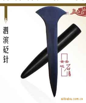 砭石拔罐器 拔火罐 砭石碗 砭石針 按摩棒工廠,批發,進口,代購