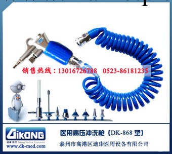 供應醫用高壓沖洗噴槍【泰州迪康】工廠,批發,進口,代購