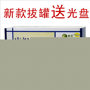 現貨促銷 拔罐 拔火罐 真空罐 12頭 送光盤 真空拔罐 康祝促銷工廠,批發,進口,代購